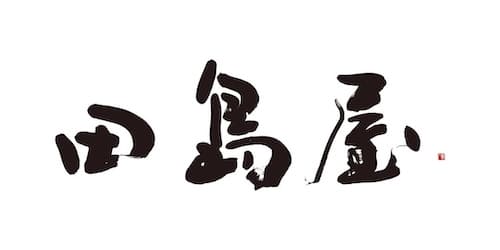 株式会社田島屋