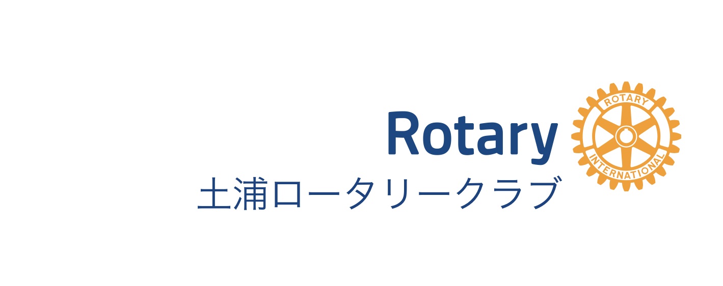 土浦ロータリークラブ