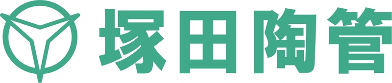 塚田陶管株式会社