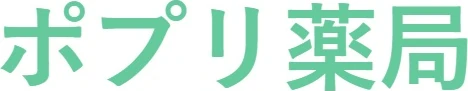 ポプリ薬局(ワイツファーマ)
