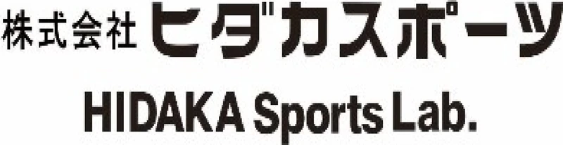 株式会社ヒダカスポーツ