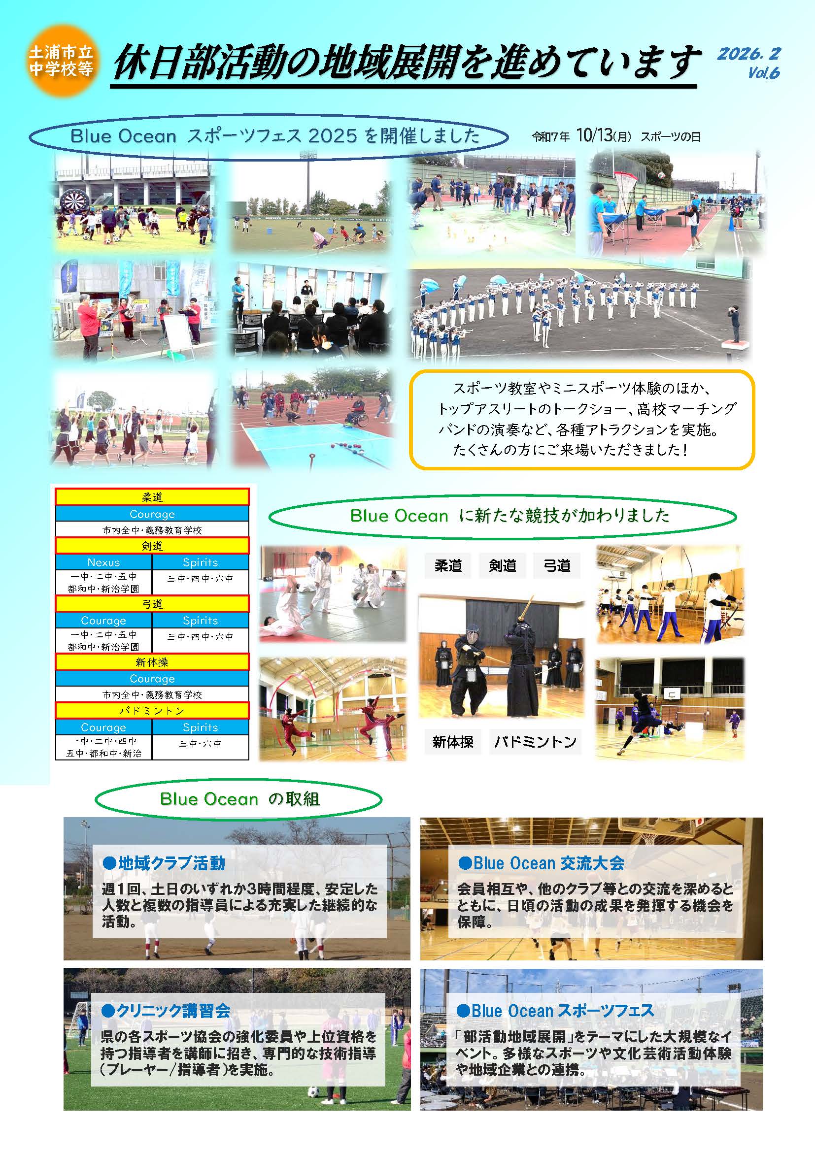 Vol.6 サムネイル